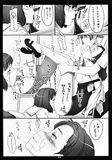 [Guruguru Taiyou] Keshikaran