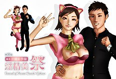 [H&Stock] shiritsu in sei bigaku sono gakuensai ( in sei bi matsuri )