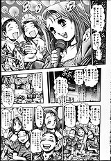 NAOCHAN TO NATSUYHSUMI