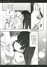 (C70) [Kokikko (Sesena Yau)] Mirai ni Kiss wo - KIss the Future