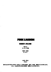 PINK LAGOON 003