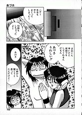 [JAP] Kuikomi Scanties