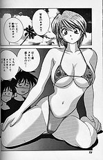 [JAP] Bikini no Kuni kara (From the Land of Bikini)