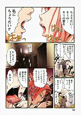 H na Shijuusou vol.1