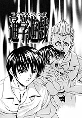 [Psycho] The Serf as Flesh Hole