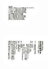 H na Shijuusou vol.1