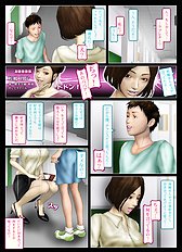 [H&Stock] kyoushi shikkaku ~ 17 toshi shitano danshiseito wo suki ninattara  kyoushi shikkaku  desuka ~