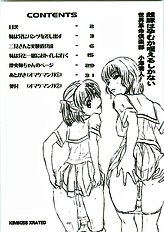 (C70) [Sekai Kakumei Club (Ozawa Reido)] Mesubuta wa Haramu ka Kuwaeru shika nai