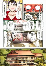 H na Shijuusou vol.2