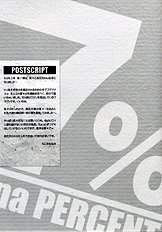 [Drakle-Nekota Perpetual motion] 7