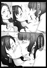 [Guruguru Taiyou] Keshikaran 2