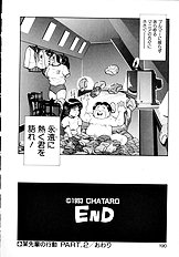 PREASE! IDOL FOR YOU