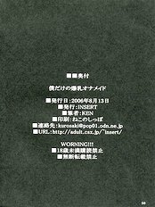 My Own Huge-Tit Maid | Boku dake no Bakunyuu Onamaid