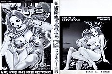 BIKINI NO REINA SENSEI