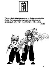 Waga Ha Kurashi, Saredo Uruwashi 2