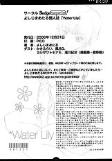 [Sledgehammer Out! (Yoshijima Ataru)] Water Lily