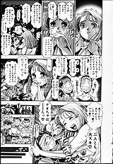 NAOCHAN TO NATSUYHSUMI