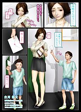 [H&Stock] kyoushi shikkaku ~ 17 toshi shitano danshiseito wo suki ninattara  kyoushi shikkaku  desuka ~