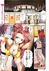 H na Shijuusou vol.1