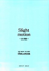 Slight motion -tsui no bidou-