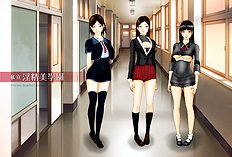 [H&Stock] Shiritsu Inseibi School