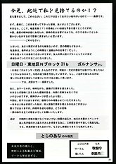 [bokujou tei] Kimi to kiss yori