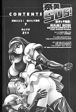 NAMI SOS! KEIKO & CHASATO