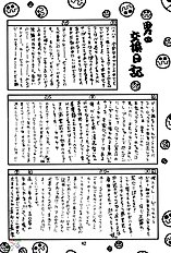 Rock Buster Go Shot!!