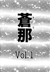 Souna Vol. 1
