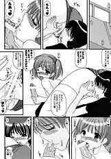 [Kirei na Oneesan (Izumi Yayoi)] Kuchibiru Innocence