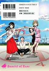 H na Shijuusou vol.1