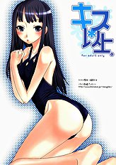 [Chika Sekai] Kiss Ijou