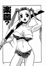 [Psycho] The Serf as Flesh Hole