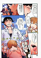 H na Shijuusou vol.1