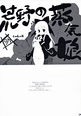 (C70) [Akifumi-chan (Ozawa Akifumi)] Maocheck Sono 162