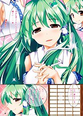 Touhou Pics Collection From Sanae Kochiya 1