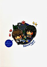 [Studio PAL] Kimikichu