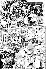 NAMI SOS! KEIKO & CHASATO