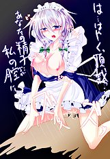 Touhou Pics Collection From Sakuya Izayoi