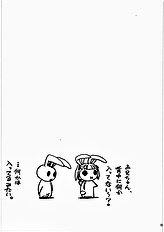 [MEKONGDELTA & DELTAFORCE] EXTRAC KimikissSP Onii-chan Meko Chyu-side