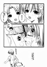 [Graphicarossa (Yoshimura Kentaro)] Cherry Red