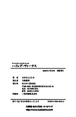 [JAP] High-leg Venus