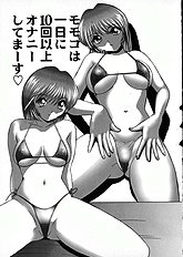 [JAP] Kuikomi Scanties