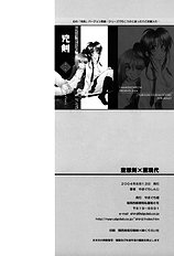 Kuusou Ken X Kaoru Gendai