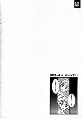 [Zattou Keshiki] NAKED FEELS