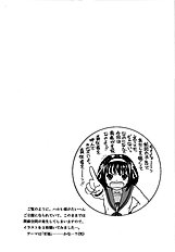 Slight motion -tsui no bidou-