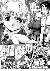 NAMI SOS! KEIKO & CHASATO