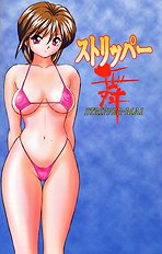 [JAP] Bikini no Kuni kara (From the Land of Bikini)