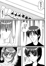 [Kirei na Oneesan (Izumi Yayoi)] Kuchibiru Innocence