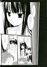 [D.N.A.Lab.] Kyou Koso Boku ni Onna no Ko no Hoken Taiiku wo